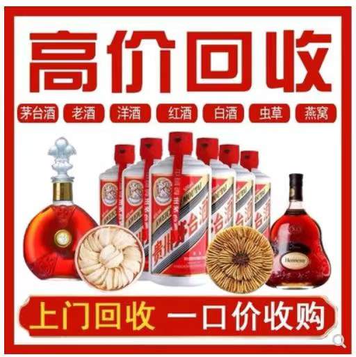 靖州回收茅台酒